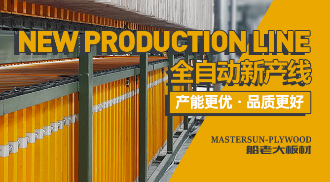 浙江船老大 | 龍年新氣象 · 自動化新產線投入使用
